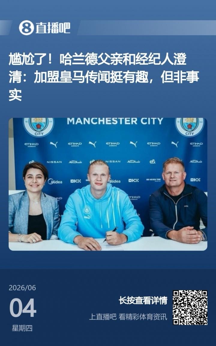 拒绝“曼联税”！曼晚：曼联退出安德森争夺战，将M费视为替代者